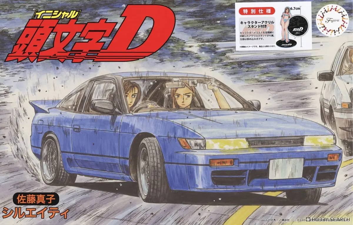 1/24 Scale Model Kit - Initial D / SILEIGHTY