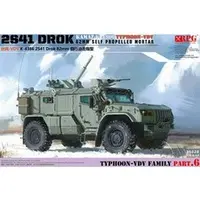 1/35 Scale Model Kit - Vehicle
