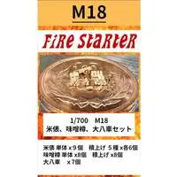 1/700 Scale Model Kit - Detail-Up Parts