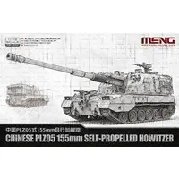 1/72 Scale Model Kit - Self-propelled artillery