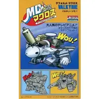 Plastic Model Kit - Super Dimension Fortress Macross