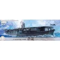 1/700 Scale Model Kit - Warship plastic model kit / Japanese aircraft carrier Soryu
