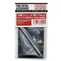 1/48 Scale Model Kit - Detail-Up Parts / Jagdpanther