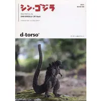 Plastic Model Kit - Godzilla