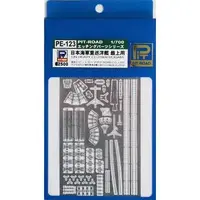 1/700 Scale Model Kit - Etching parts / Japanese cruiser Mogami