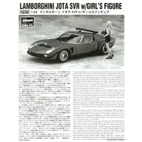 1/24 Scale Model Kit - Lamborghini