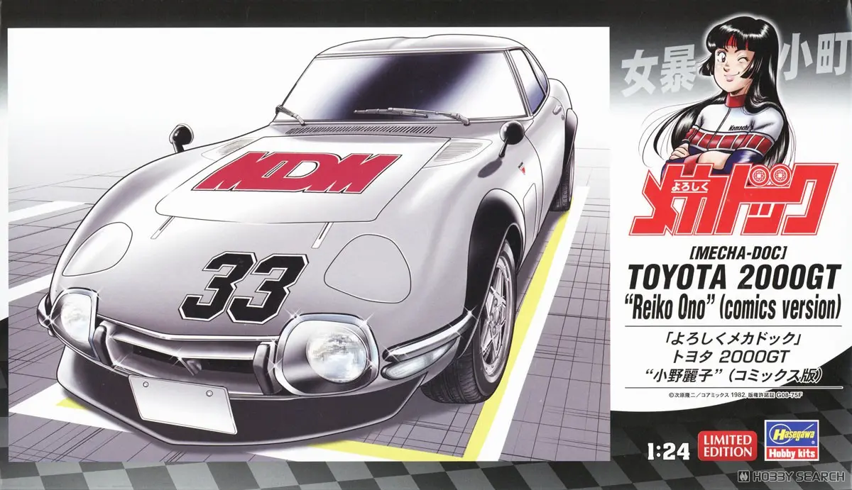 1/24 Scale Model Kit - Yoroshiku Mechadock (Leave it to Mecha-Doc)