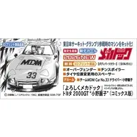 1/24 Scale Model Kit - Yoroshiku Mechadock (Leave it to Mecha-Doc)