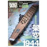 1/350 Scale Model Kit - 1/700 Scale Model Kit - Ships of the world