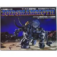 Plastic Model Kit - ZOIDS / Mammoth