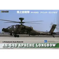 1/72 Scale Model Kit - Japan Self-Defense Forces