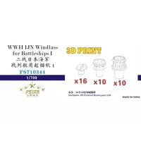 1/700 Scale Model Kit - Detail-Up Parts