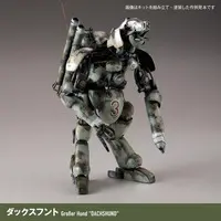 1/35 Scale Model Kit - Maschinen Krieger ZbV 3000 / Kyklop