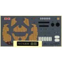 Chibimaru Fleet - Chibimaru Kantai Series / Japanese battleship Kongō