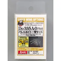 1/32 Scale Model Kit - SUPER WING SERIES