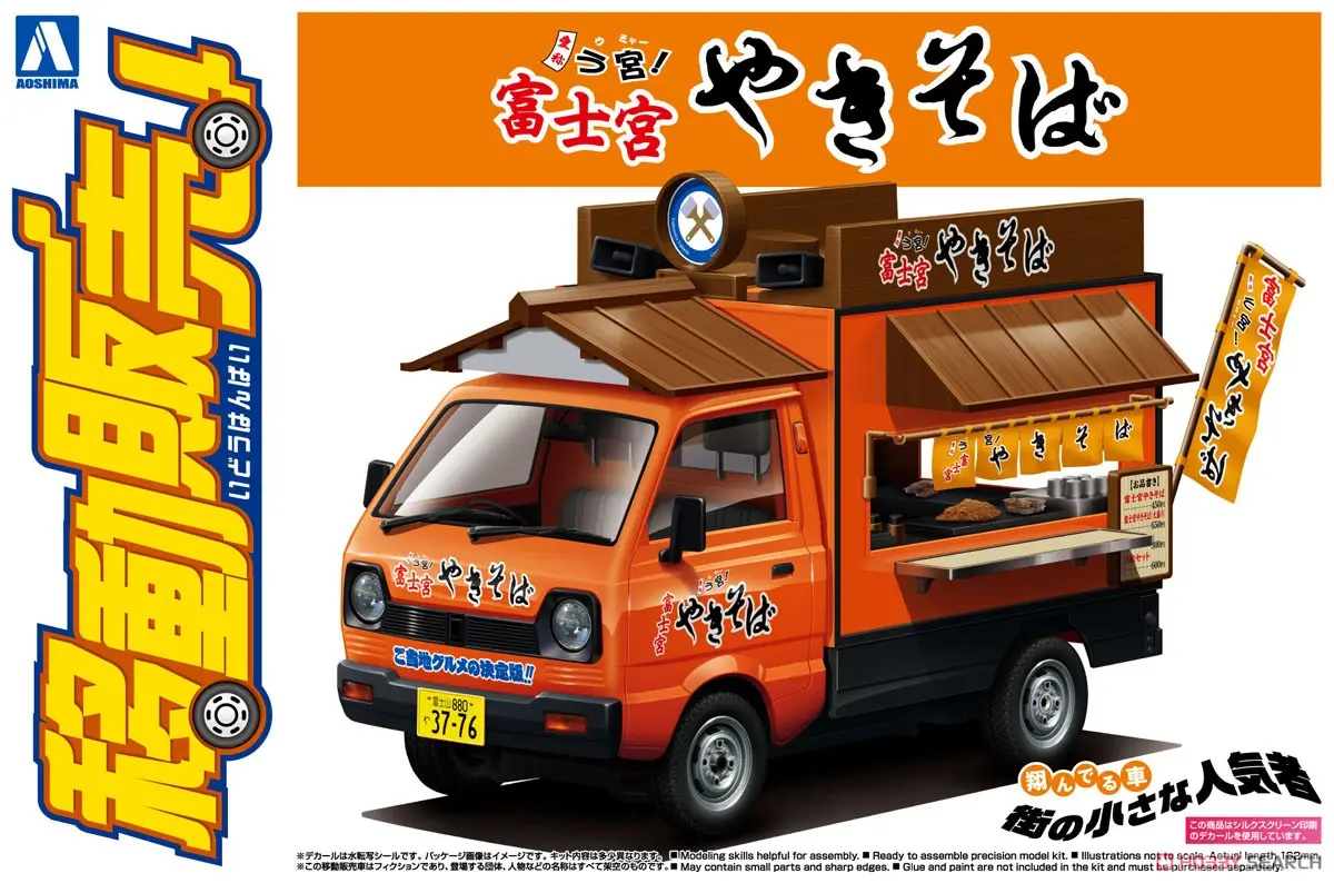 1/24 Fujinomiya Yakisoba Model Kit