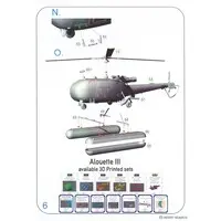 1/72 Scale Model Kit - Helicopter