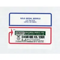 1/250 Scale Model Kit - Etching parts / Japanese Battleship Yamato