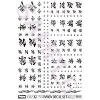 Decals - Plastic Model Parts - Plastic Model Supplies - Detail-Up Parts