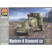 1/35 Scale Model Kit - Tank