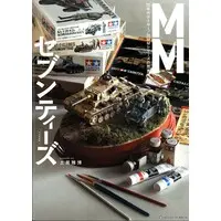 1/35 Scale Model Kit - Armour Modelling