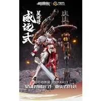 Plastic Model Kit - MNP-XH13 Wei Yuan Shi Heavy Firepower