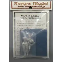 1/35 Scale Model Kit (1/35 WWII ドイツ空軍高射砲射撃手 メタルキット [ML049])