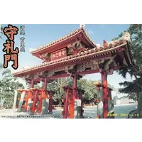 1/100 Scale Model Kit (1/100 沖縄 首里城 守礼門 [50030])