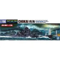 1/700 Scale Model Kit - WATER LINE SERIES / Japanese cruiser Chokai