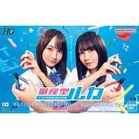 Gundam Models - MOBILE SUIT GUNDAM