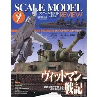 1/48 Scale Model Kit - 1/700 Scale Model Kit - Scale Model Review / Michael Wittmann