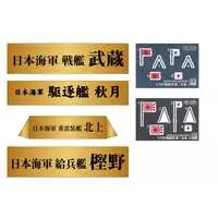 1/700 Scale Model Kit - Etching parts / Japanese destroyer Akizuki