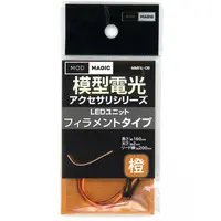 Plastic Model Supplies - LED Unit