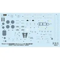 1/72 Scale Model Kit - Japan Self-Defense Forces / Lockheed F-35 Lightning II