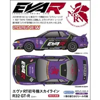 1/24 Scale Model Kit - NISSAN / SKYLINE