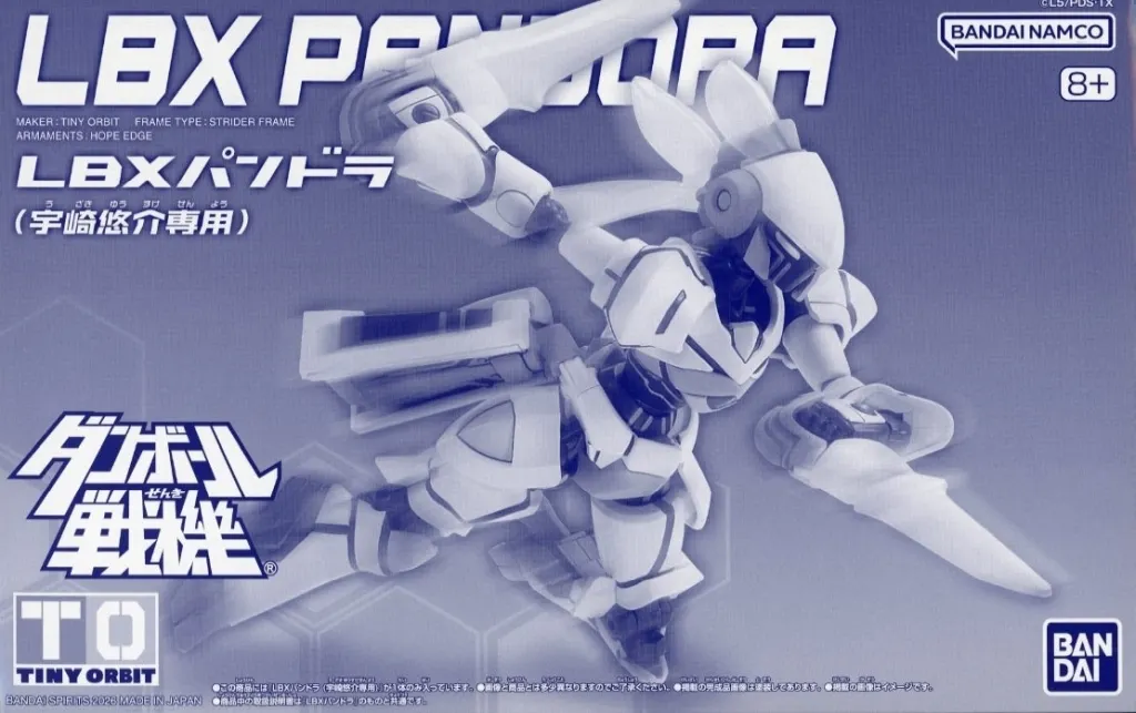 PRE-OWNED) Plastic Model Kit - Danball Senki / LBX Pandora (LBX