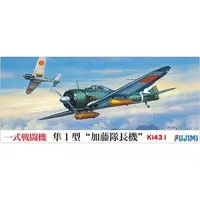 1/72 Scale Model Kit - C series