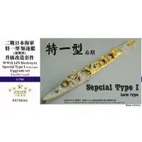 1/700 Scale Model Kit - Detail-Up Parts