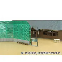 Miniature Art Kit - 1/150 Scale Model Kit - Natsukashi no Diorama