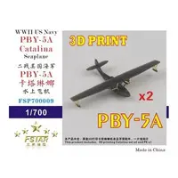 1/700 Scale Model Kit - Detail-Up Parts