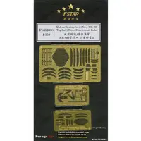 1/350 Scale Model Kit - Etching parts
