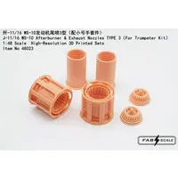 1/48 Scale Model Kit - Detail-Up Parts