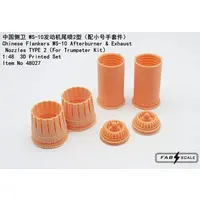 1/48 Scale Model Kit - Detail-Up Parts