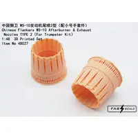 1/48 Scale Model Kit - Detail-Up Parts