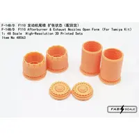 1/48 Scale Model Kit - Detail-Up Parts / F-14