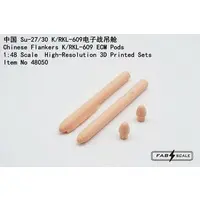 1/48 Scale Model Kit - Detail-Up Parts