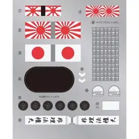 1/200 Scale Model Kit - Warship plastic model kit / Japanese Battleship Yamato