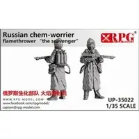 1/35 Scale Model Kit (1/35 ロシア火炎放射器射手スカベンジャー [UP-35022])