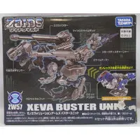 Plastic Model Kit - Zoids Wild