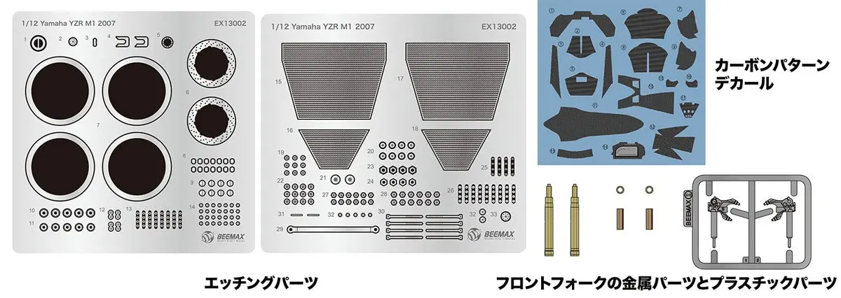 1/12 Scale Model Kit - YAMAHA